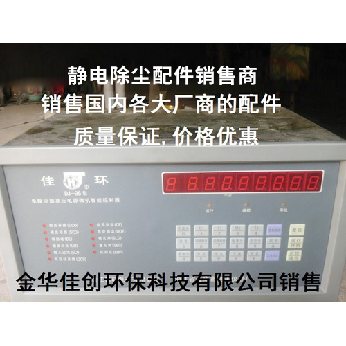 巫山DJ-96型静电除尘控制器