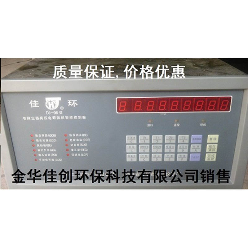 巫山DJ-96型电除尘高压控制器
